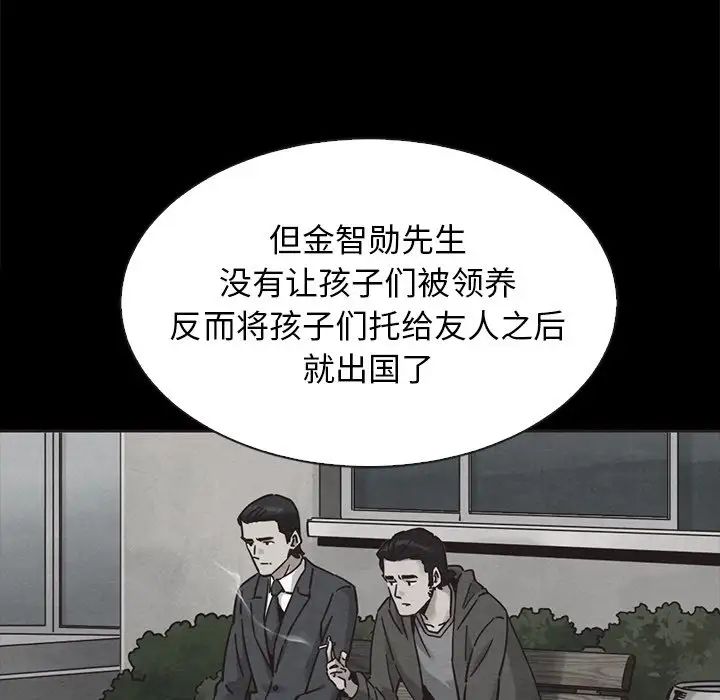 坏血第63话