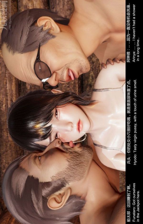 [3D]隔绝岛1-3+特别编+番外第02话