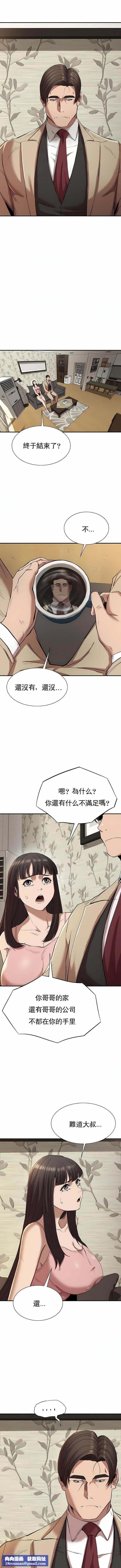 復仇第20话