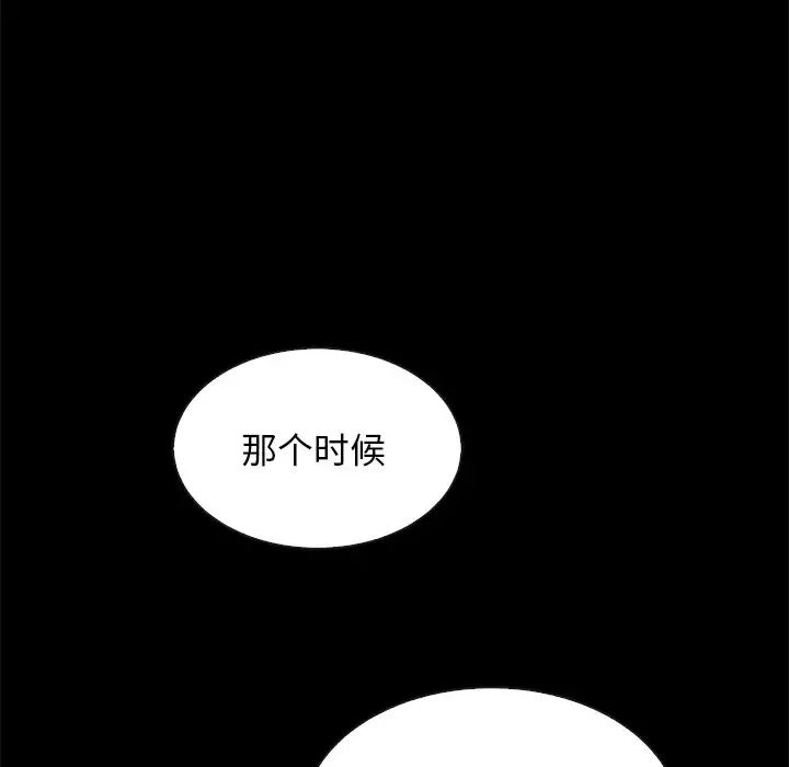 坏血第63话