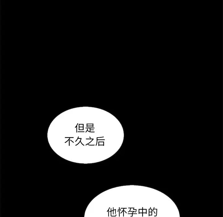壞血第63話