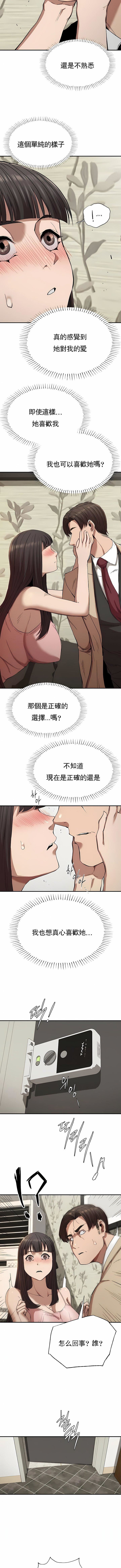 復仇第20话