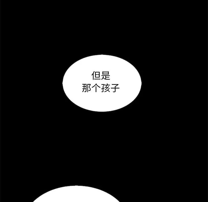 坏血第63话
