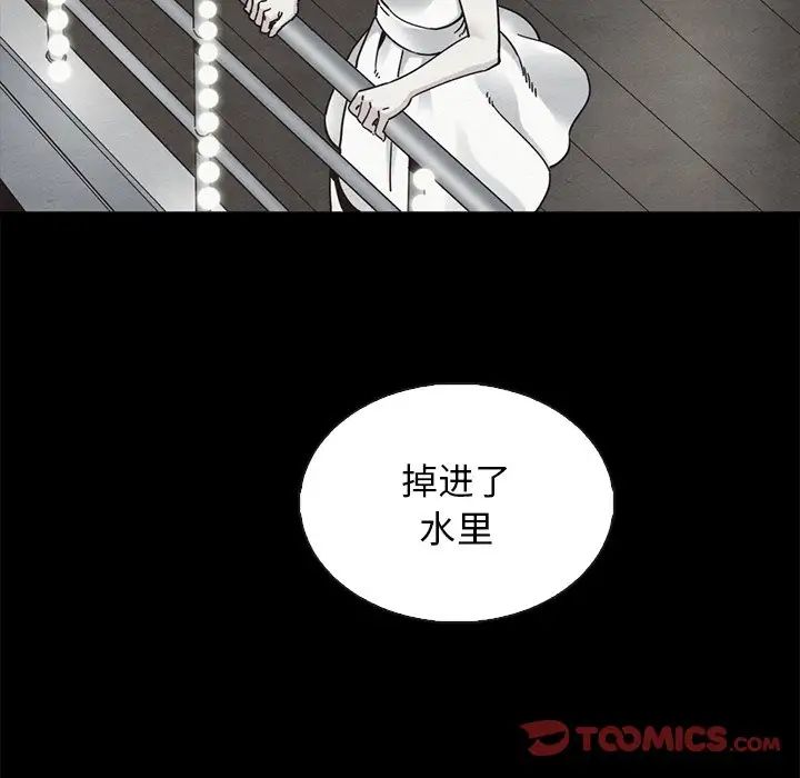坏血第63话