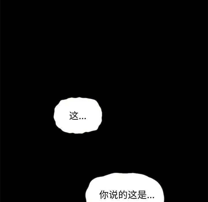 坏血第63话