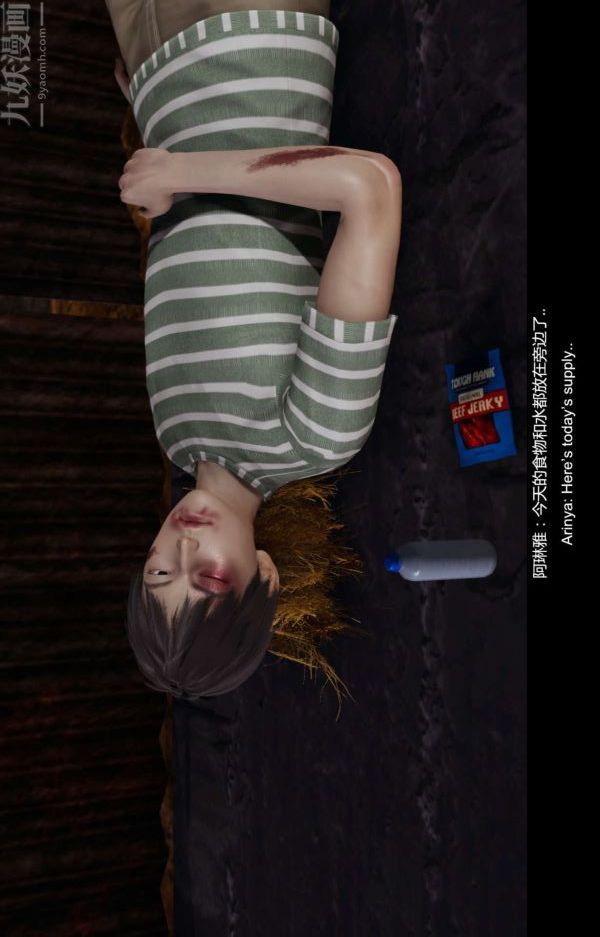 [3D]隔绝岛1-3+特别编+番外第03话