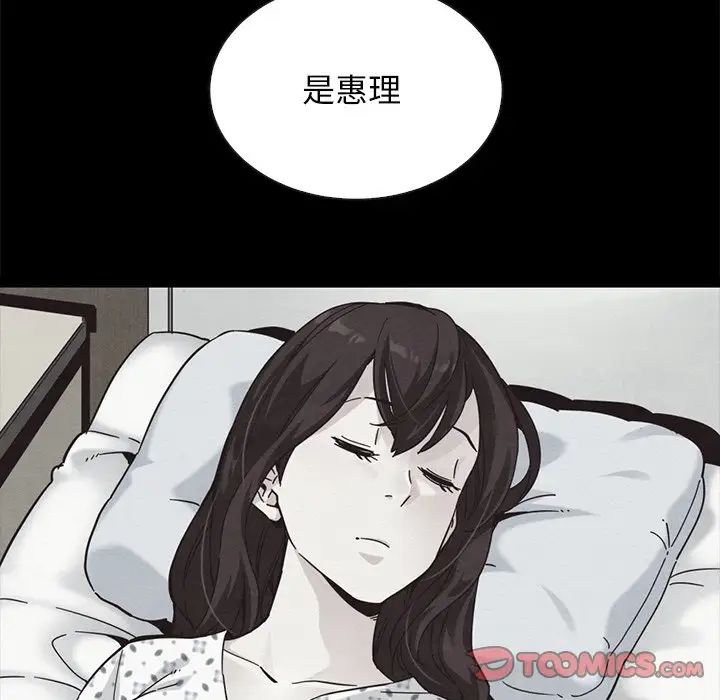 坏血第63话