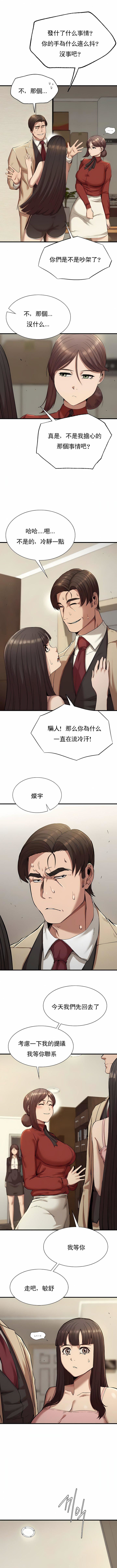 復仇第23话