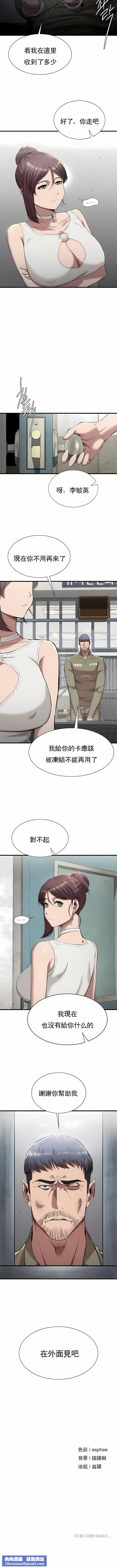 復仇第23话
