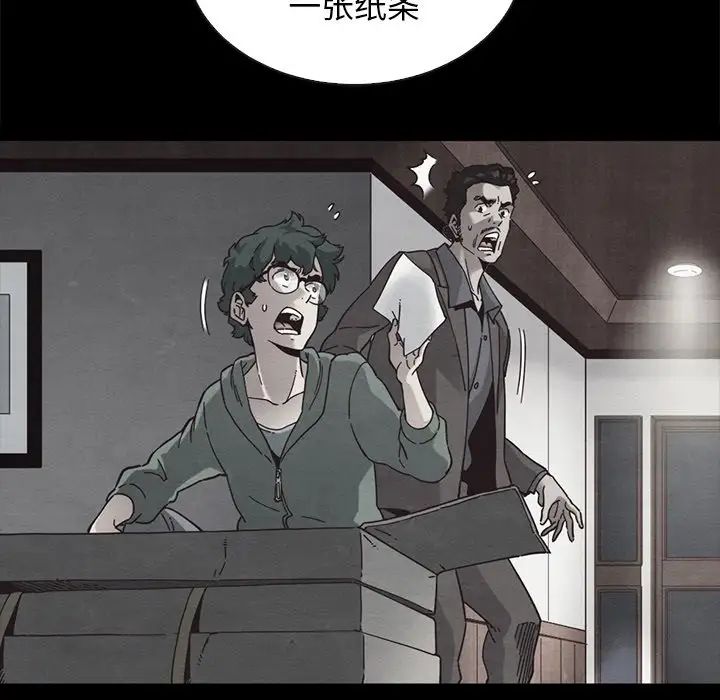 坏血第64话