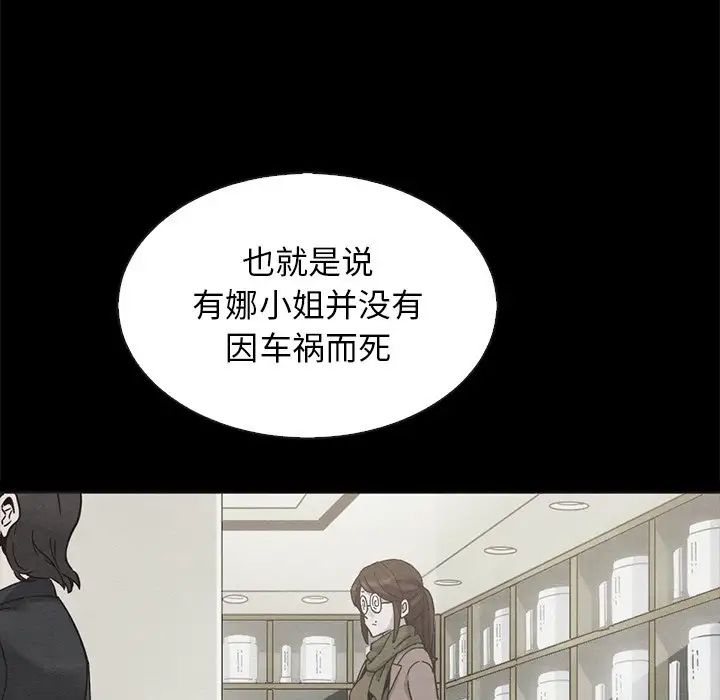 坏血第64话