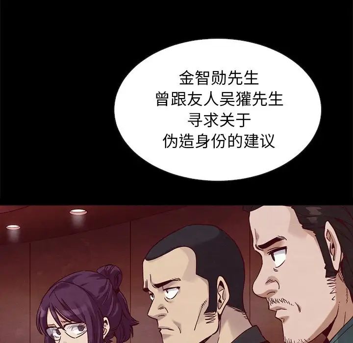 坏血第64话