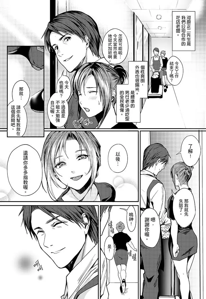 「做到天亮真的…可以嗎?」第1話