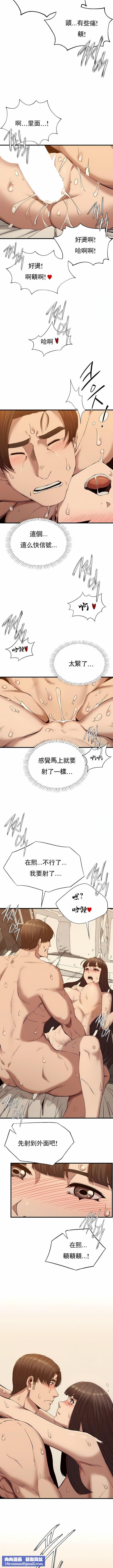 復仇第26话