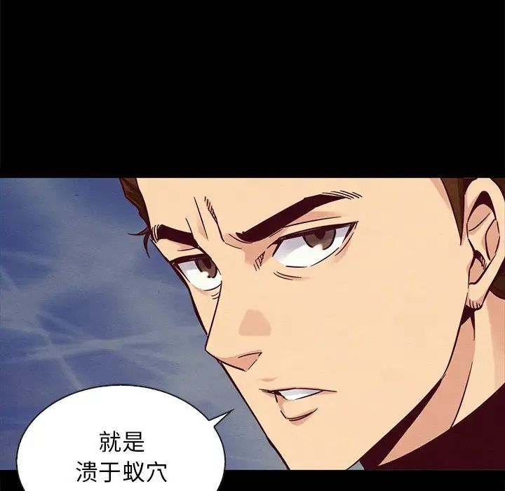 坏血第64话