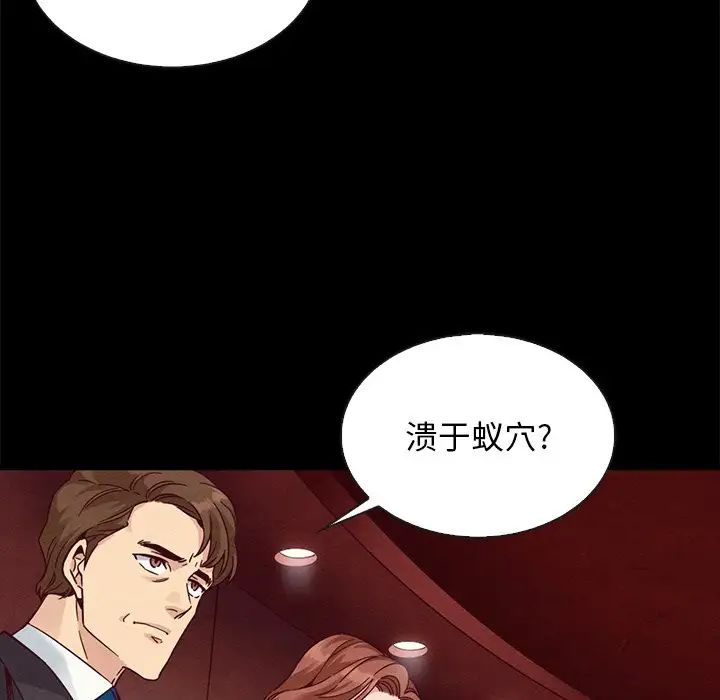 坏血第64话