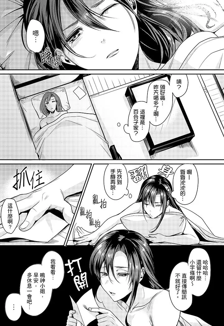 「做到天亮真的…可以吗?」第3话