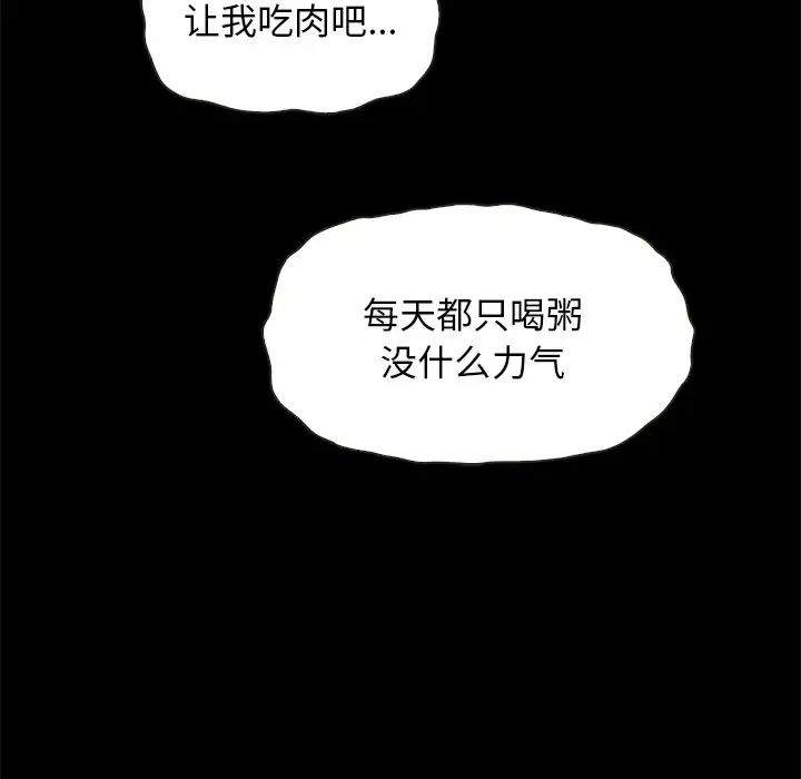 壞血第64話