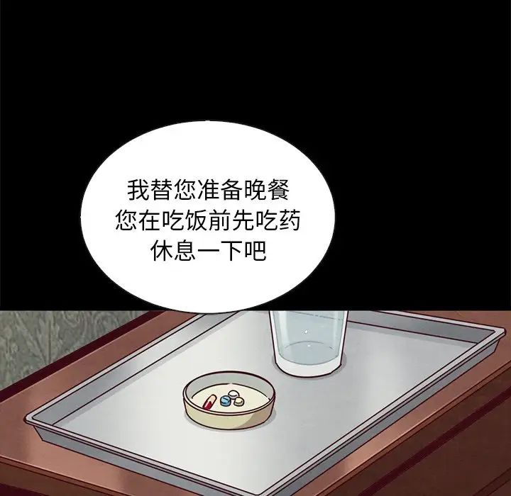 坏血第64话