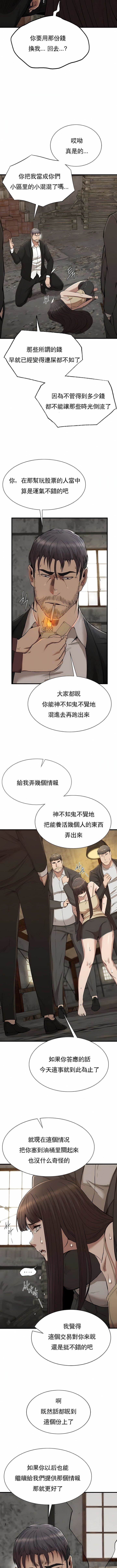 復仇第29话