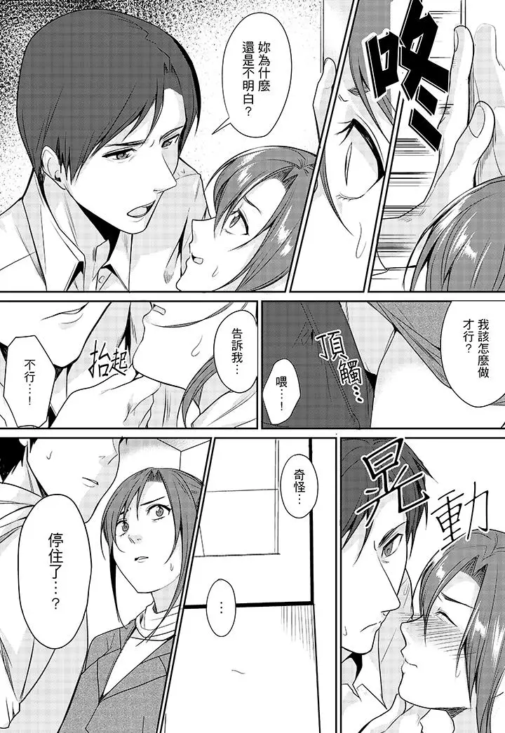 「做到天亮真的…可以吗？」第4话