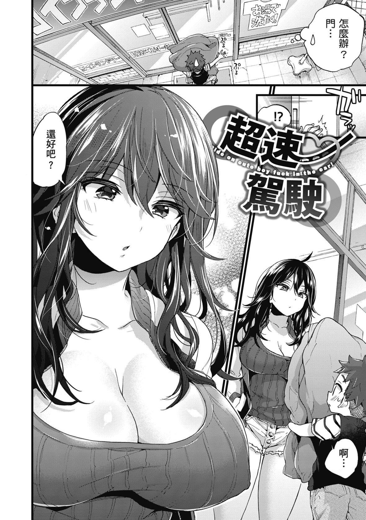 [森島コン]おねーさんとイイコト｜和大姐姐一起盡情歡愉♡[中國翻訳][無修正][DL版][森島コン]おねーさんとイイコト｜和大姐姐一起盡情歡愉♡[中國翻訳][無修正][DL版]