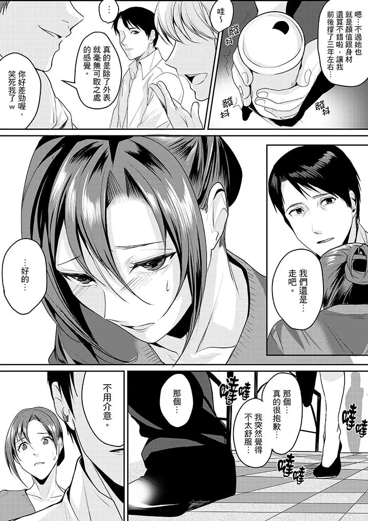 「做到天亮真的…可以吗？」第6话