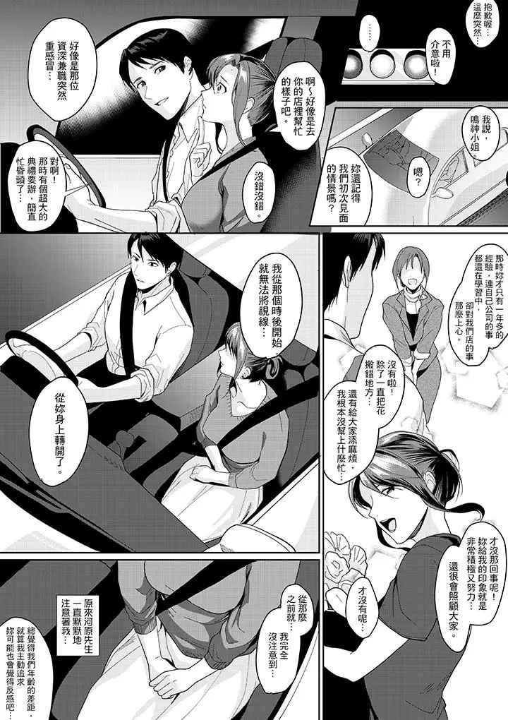 「做到天亮真的…可以吗?」第7话