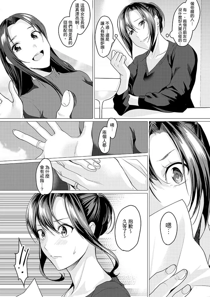 「做到天亮真的…可以吗？」第7话