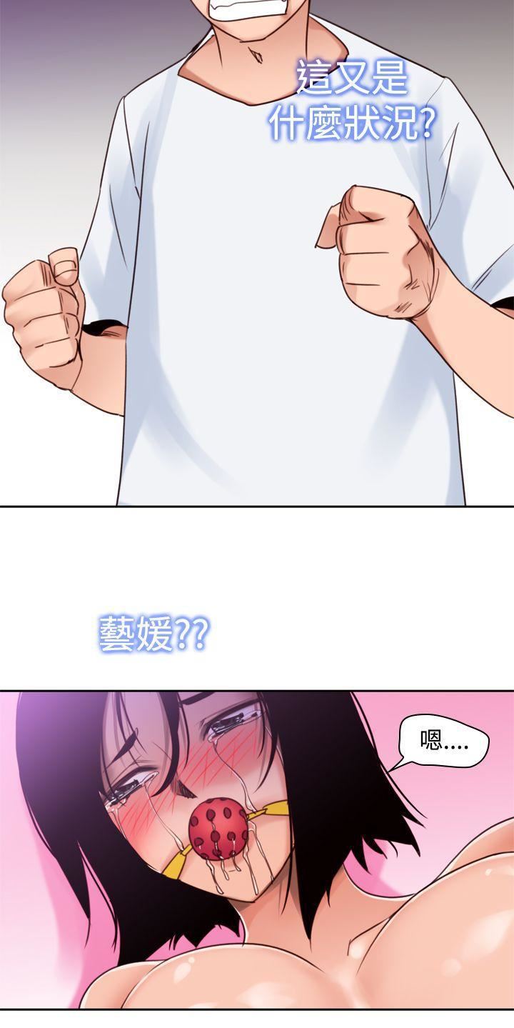 他的那裏第10話