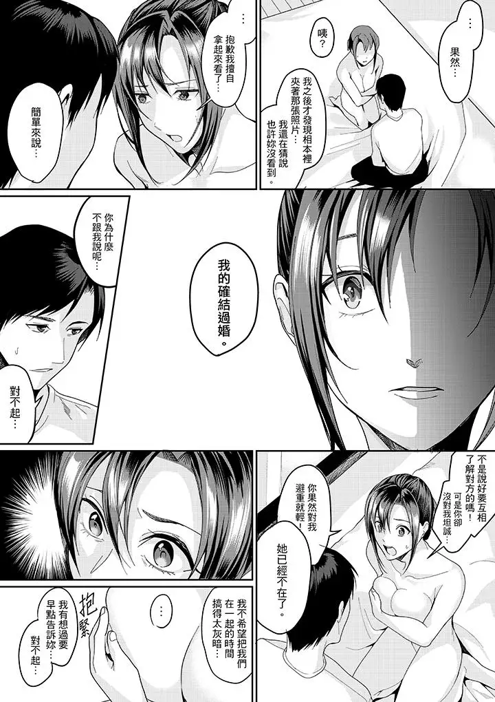 「做到天亮真的…可以吗?」第8话