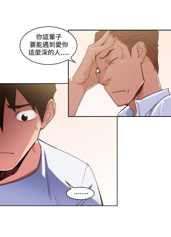 他的那裏第11话