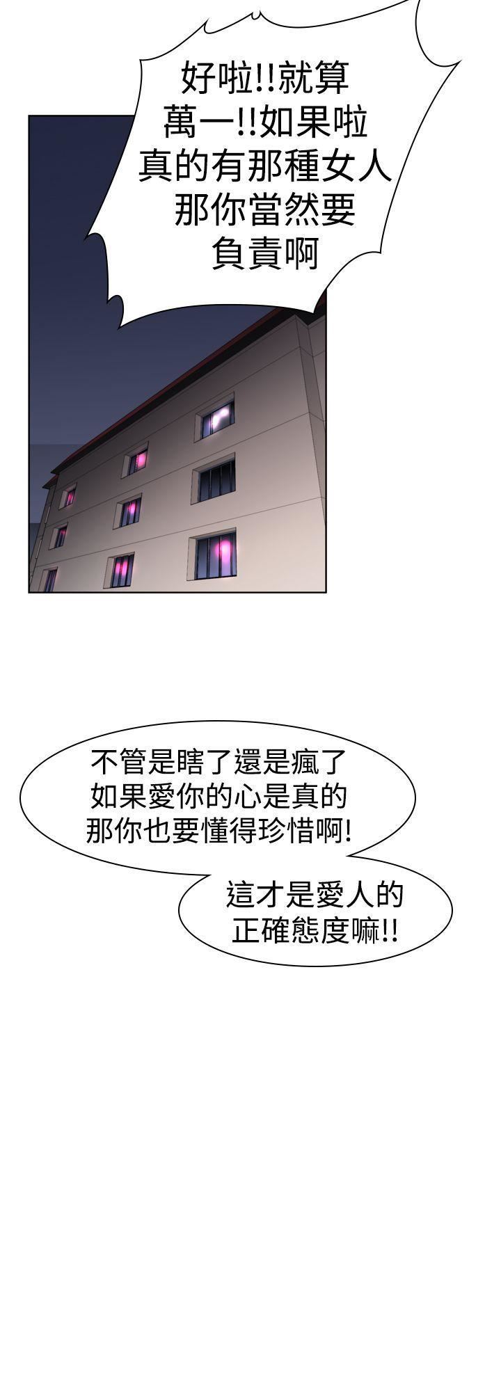 他的那裏第11話