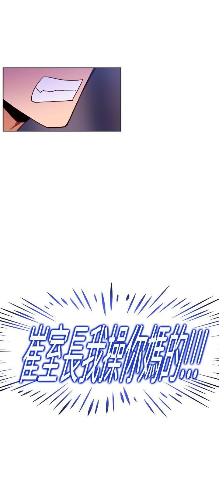 他的那裏第11话