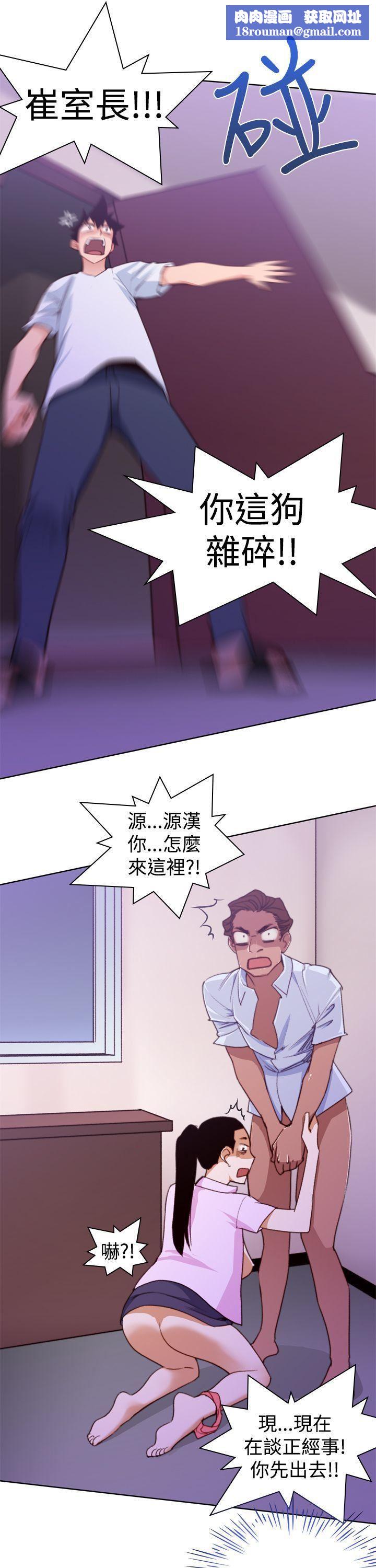 他的那裏第11話