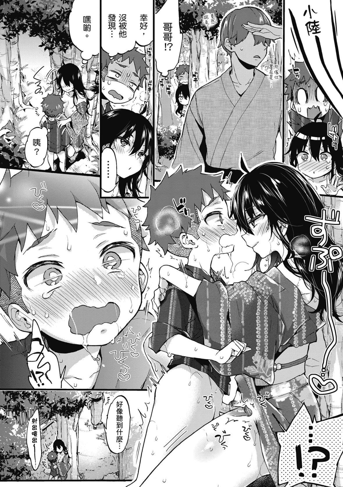 [森島コン]おねーさんとイイコト｜和大姐姐一起盡情歡愉♡[中國翻訳][無修正][DL版][森島コン]おねーさんとイイコト｜和大姐姐一起盡情歡愉♡[中國翻訳][無修正][DL版]