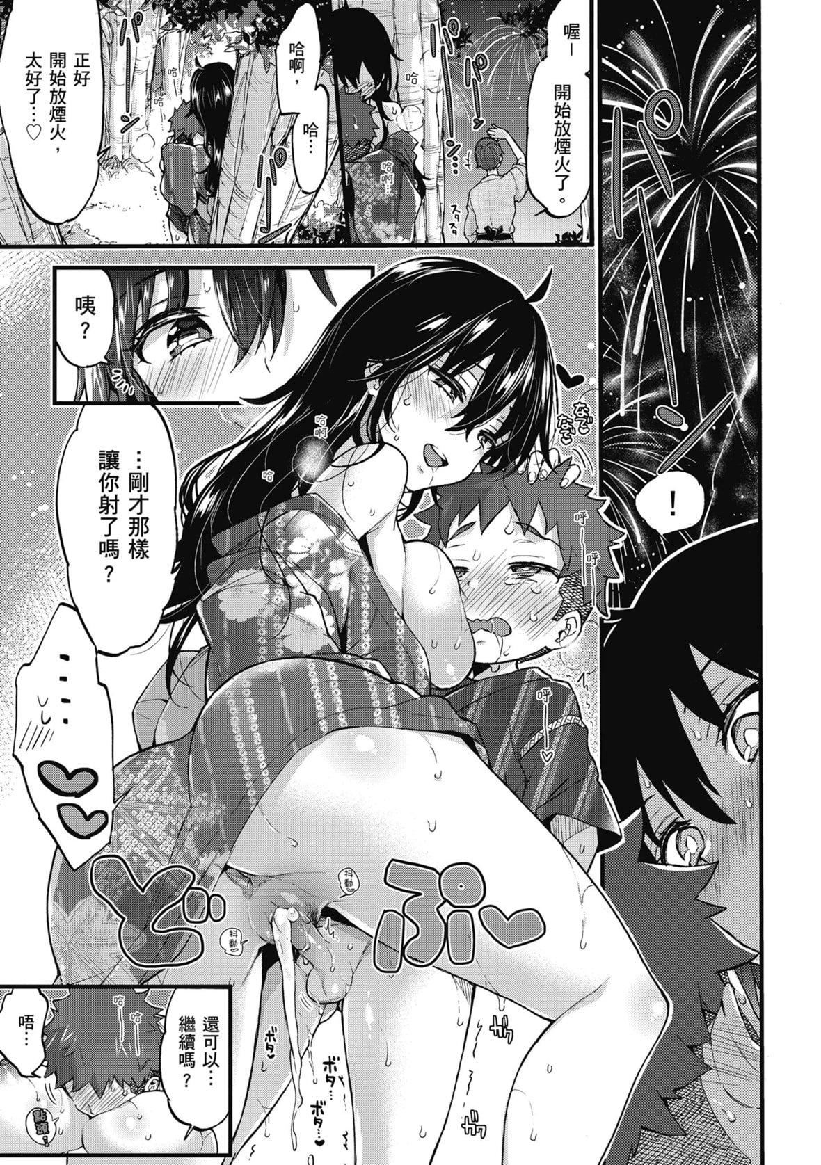 [森岛コン]おねーさんとイイコト｜和大姐姐一起尽情欢愉♡[中国翻訳][无修正][DL版][森岛コン]おねーさんとイイコト｜和大姐姐一起尽情欢愉♡[中国翻訳][无修正][DL版]