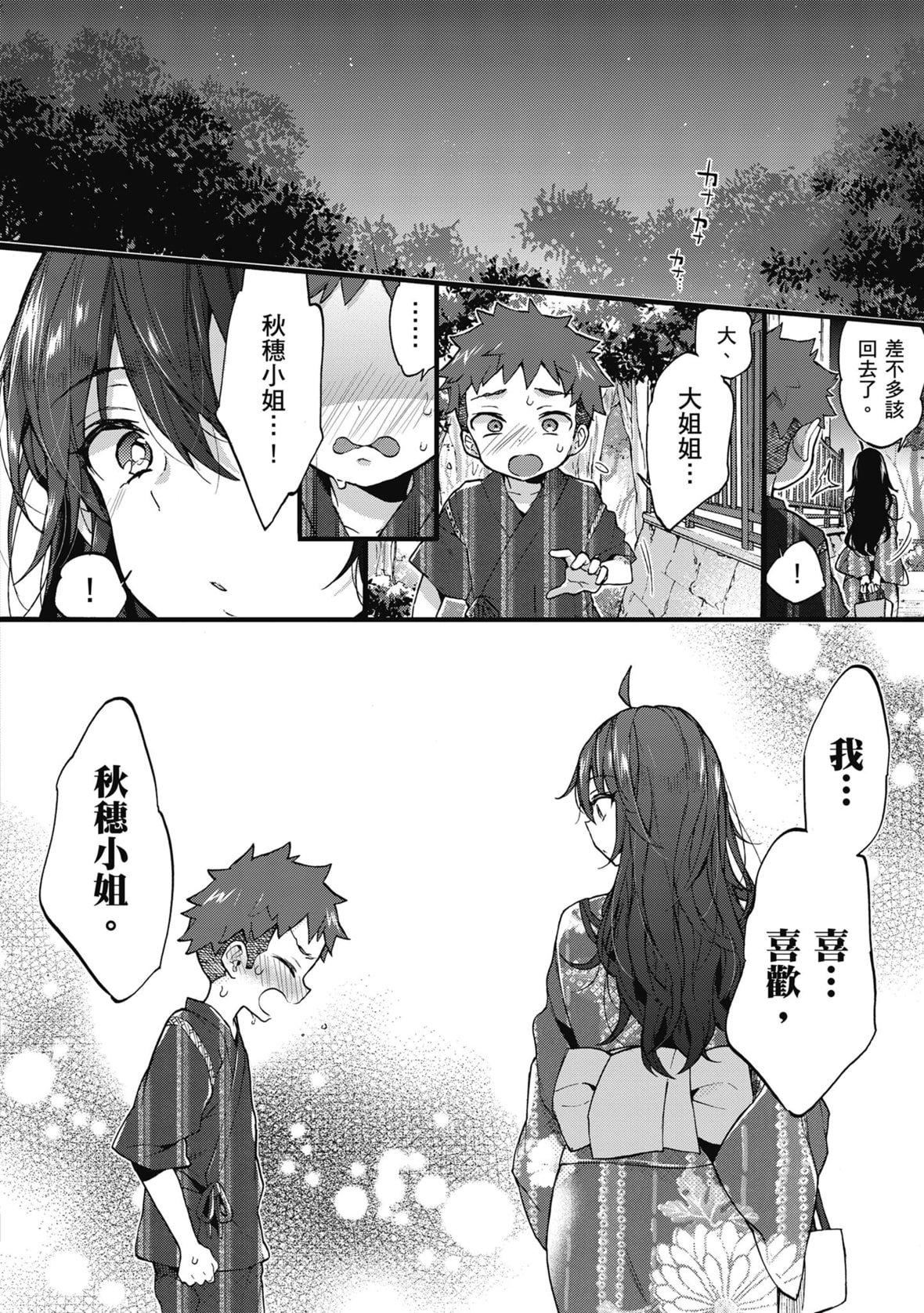 [森岛コン]おねーさんとイイコト｜和大姐姐一起尽情欢愉♡[中国翻訳][无修正][DL版][森岛コン]おねーさんとイイコト｜和大姐姐一起尽情欢愉♡[中国翻訳][无修正][DL版]