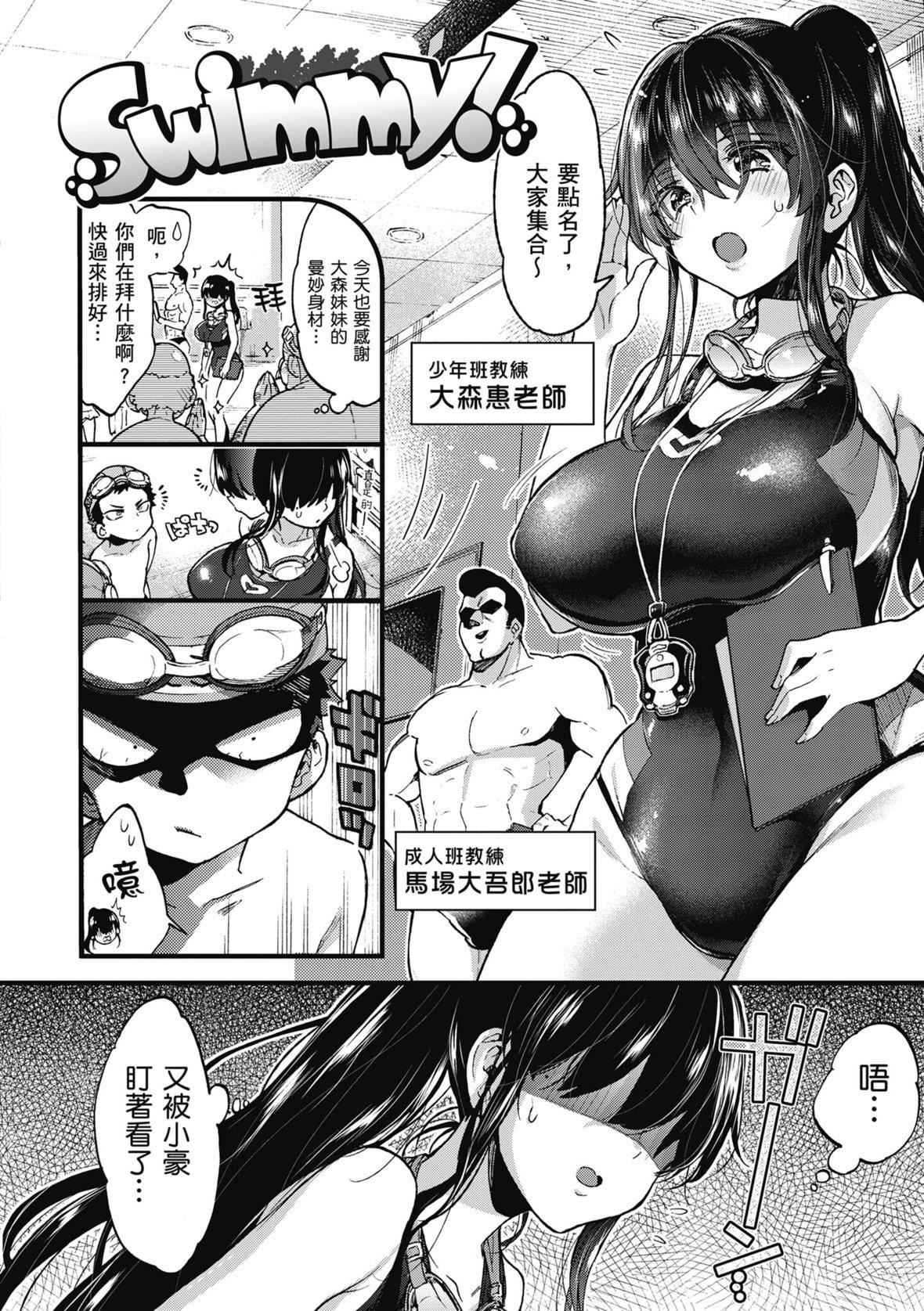 [森島コン]おねーさんとイイコト｜和大姐姐一起盡情歡愉♡[中國翻訳][無修正][DL版][森島コン]おねーさんとイイコト｜和大姐姐一起盡情歡愉♡[中國翻訳][無修正][DL版]