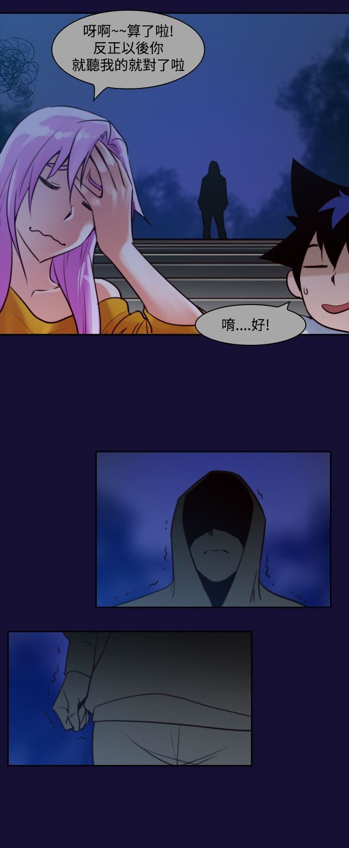 他的那裏第12话