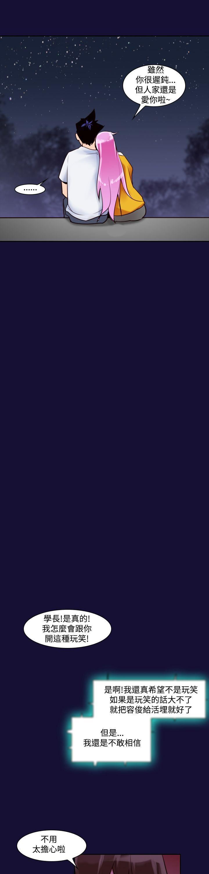 他的那裏第12话