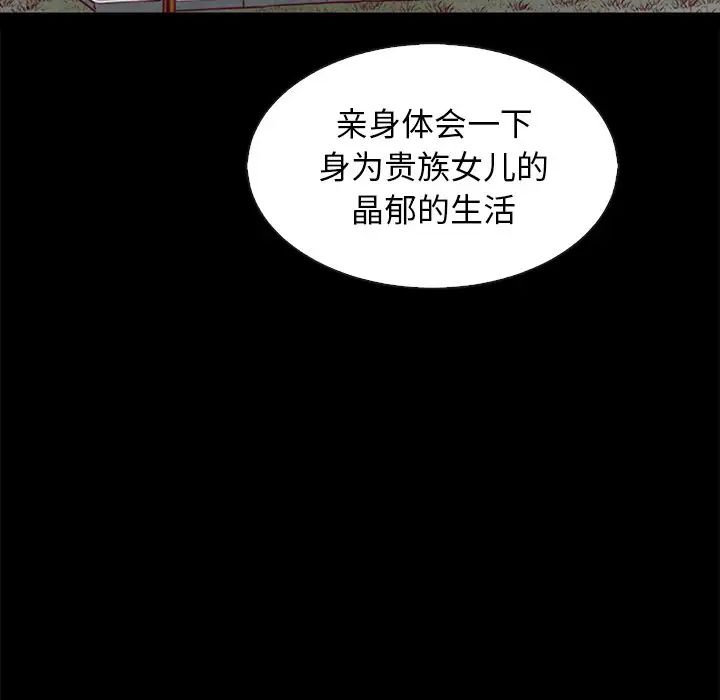 坏血第66话