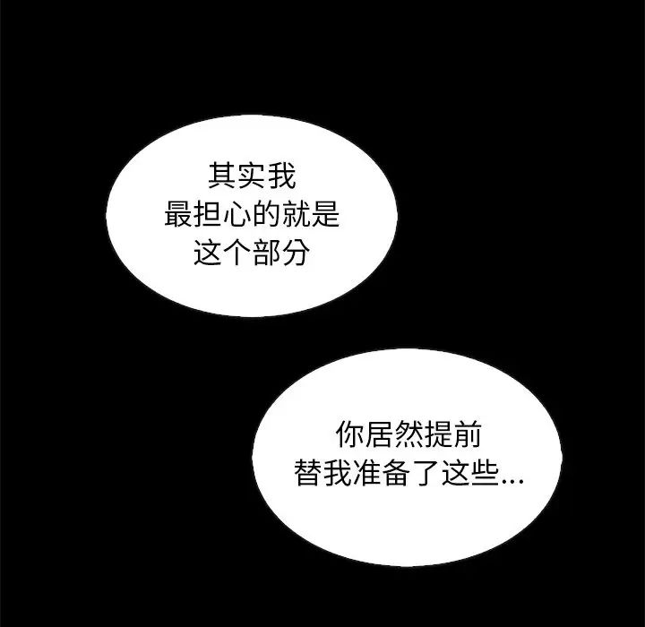 壞血第66話