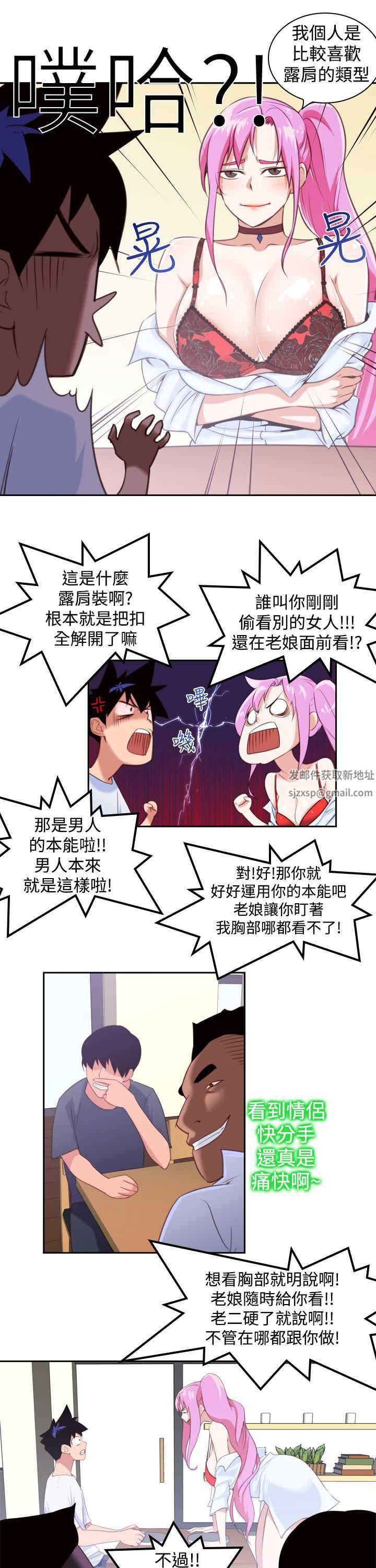 他的那裏第13話