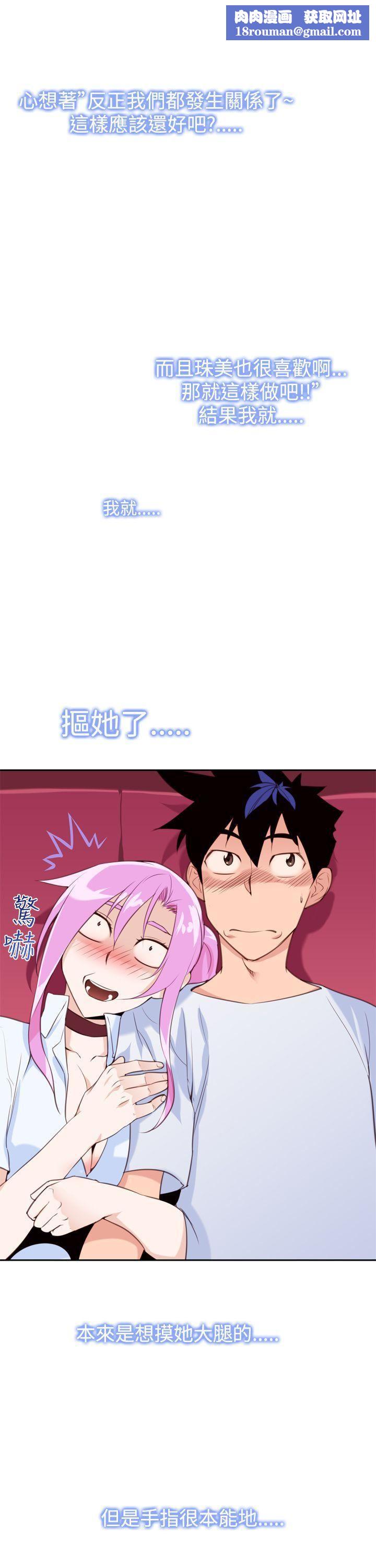 他的那裏第13话