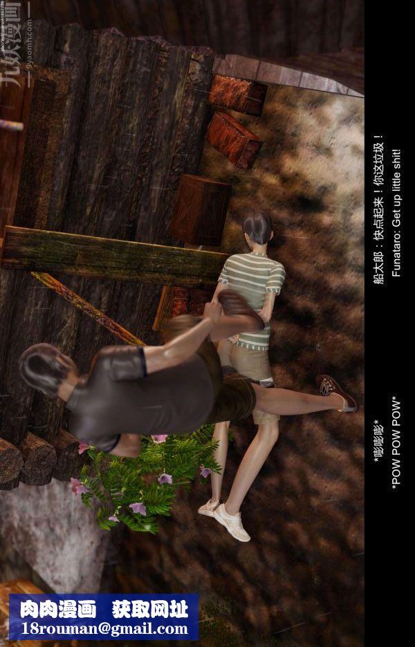 [3D]隔绝岛1-3+特别编+番外第11话