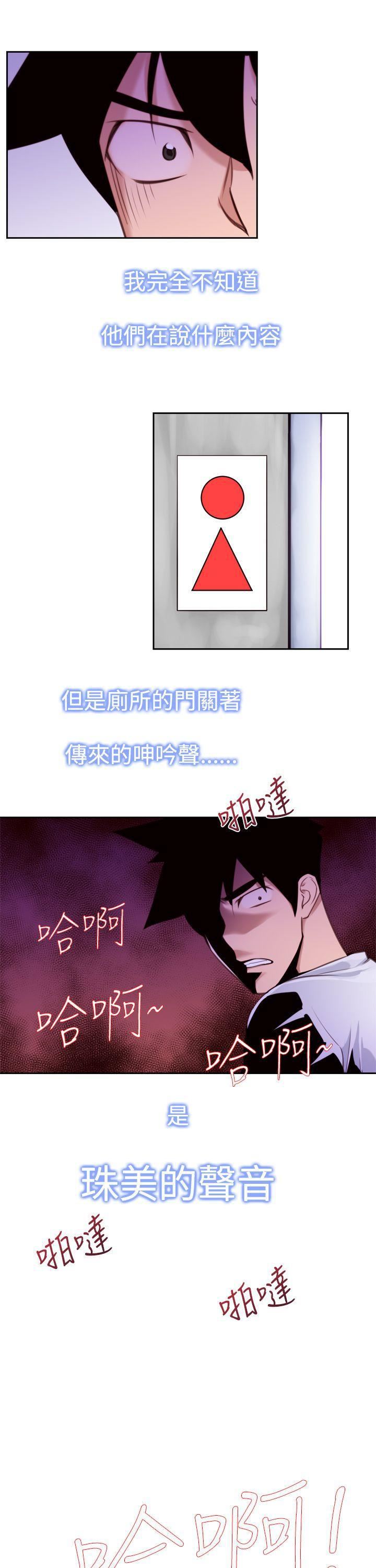 他的那裏第13话