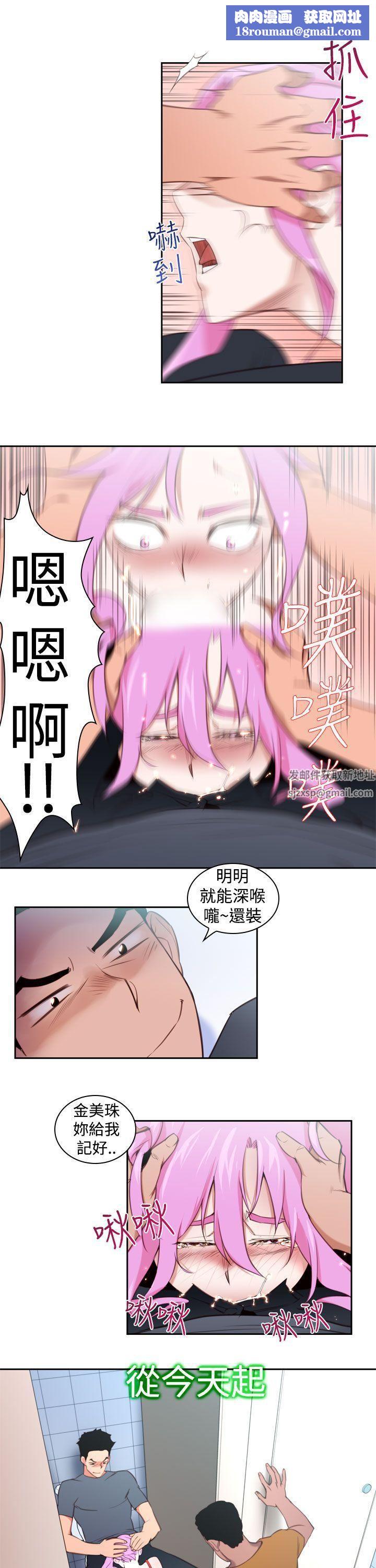 他的那裏第14话