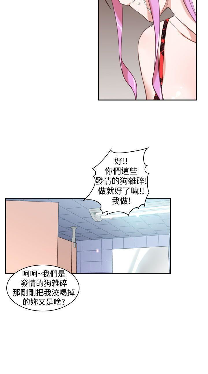 他的那裏第14话