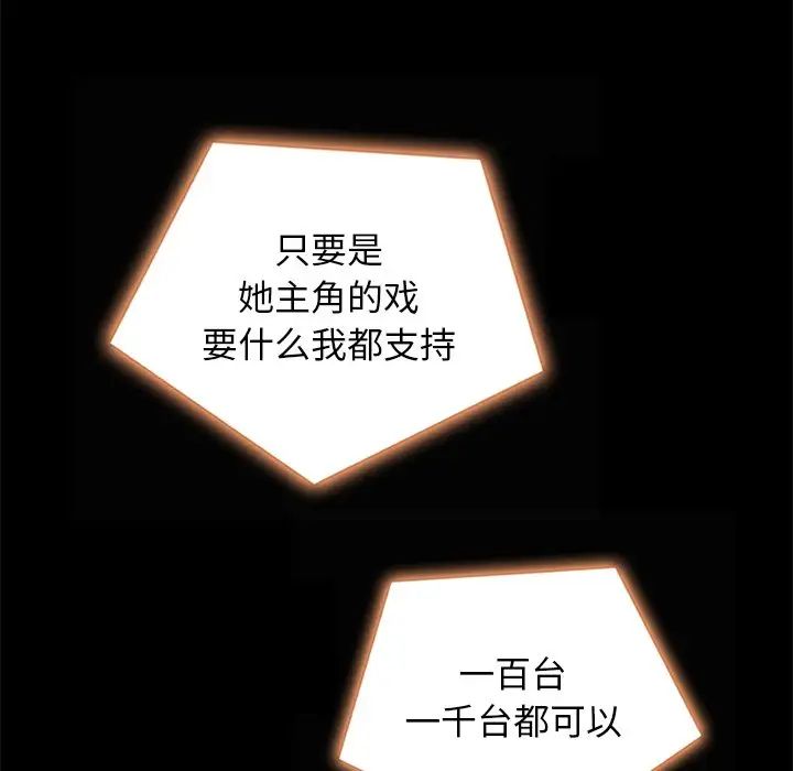 坏血第66话
